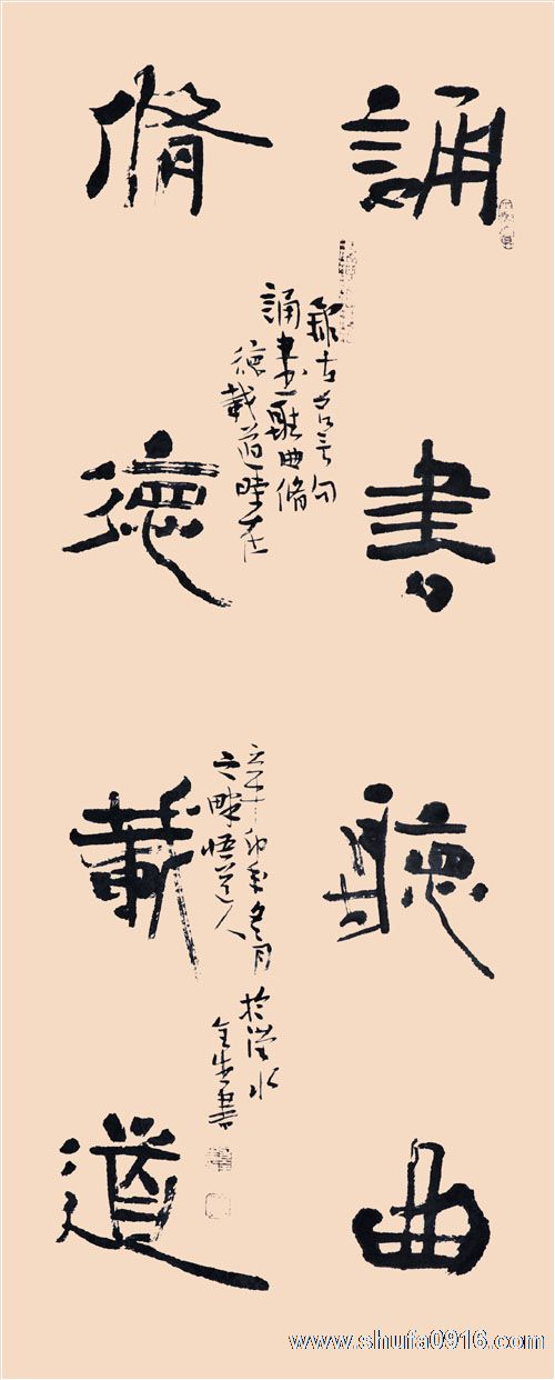 尤全生及书法作品